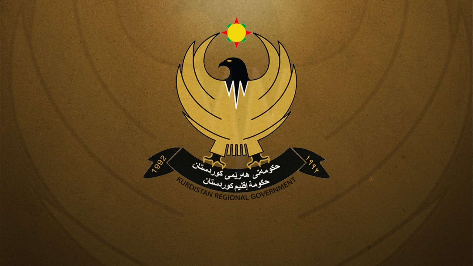 حكومة إقليم كوردستان تُسلّم رسالة احتجاج إلى القنصلية الإيرانية