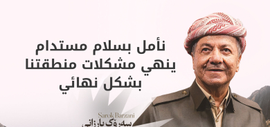 الرئيس بارزاني يدعو لتحويل الصراع الأمريكي الإيراني إلى 