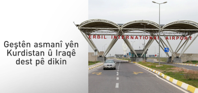 Geştên asmanî yên Kurdistan û Iraqê dest pê dikin