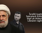 Îsraîlê kuştina berpirsekî pilebilind ê Hizbullaha Libnanê ragihand