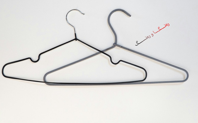 هەڵواسەر (عەلاگە) كۆنەكانی جلوبەرگ فڕێ مەدە