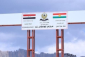 Baghdad and Erbil Move Toward Final Agreement on Customs Digitalization and ASYCUDA Implementation