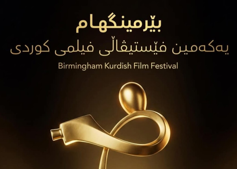 Yekemîn Festîvala Fîlman a Kurdî li Birminghamê tê lidarxistin