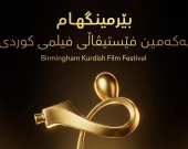 Yekemîn Festîvala Fîlman a Kurdî li Birminghamê tê lidarxistin