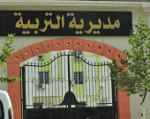 Iraq Approves PMF Coordination Offices in Education Directorates, Sparking Criticism