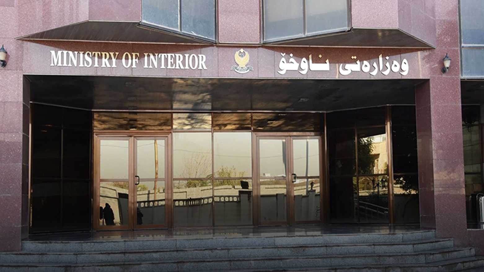 داخلية كوردستان تصدر قرارات جديدة بشأن الإقامة وتأشيرات الدخول للأجانب