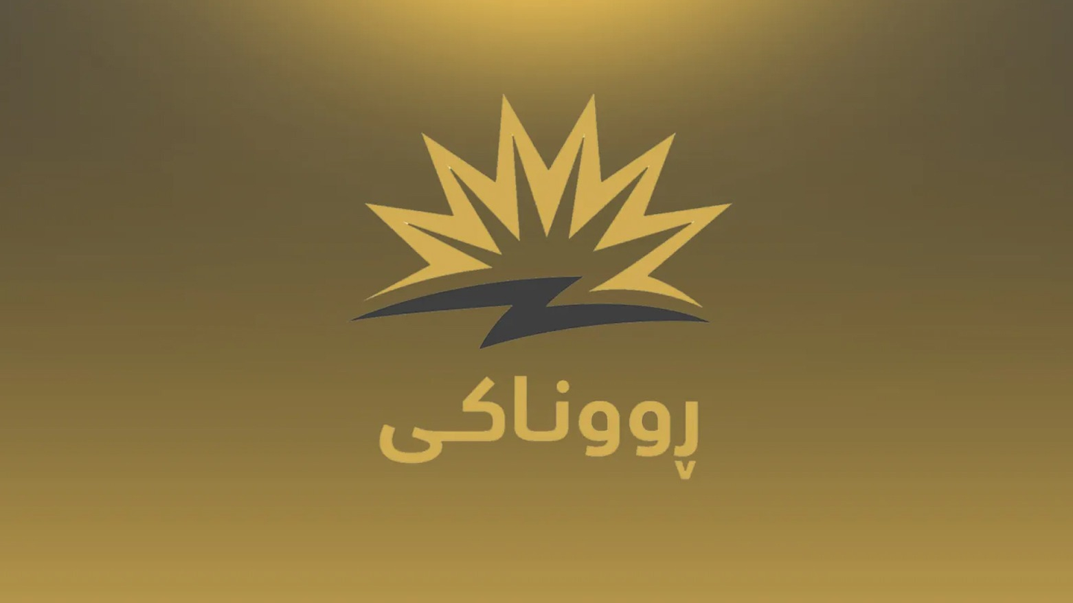 حكومة إقليم كوردستان: مشروع 