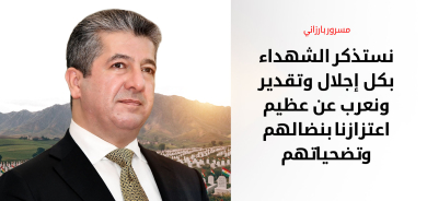 في الذكرى الـ39 لفاجعة باليسان.. مسرور بارزاني يجدد دعوته لتعويض متضرري الإبادة الجماعية