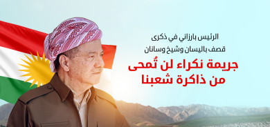 الرئيس بارزاني في ذكرى قصف باليسان وشيخ وسانان: جريمة نكراء لن تُمحى من ذاكرة شعبنا