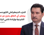 شاخوان عبد الله: عملية انتخاب محافظ كركوك غير شرعية