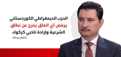 شاخوان عبد الله: عملية انتخاب محافظ كركوك غير شرعية