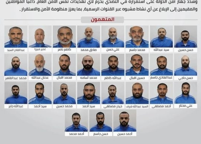 دەستگیرکردنی گروپێكی تیرۆریستی پەیوەست بە ئێران لە ئیمارات