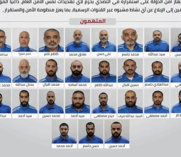 دەستگیرکردنی گروپێكی تیرۆریستی پەیوەست بە ئێران لە ئیمارات