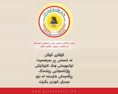 پەیامی مەكتەبی سیاسیی پارتی دیموكراتی كوردستان بۆ ساڵیادی دەرچوونی گۆڤاری گوڵان: گۆڤاری گوڵان لە تەمەنی پڕ بەرهەمیدا، توانیویەتی وەک کاروانێکی ڕۆژنامەوانیی پێشەنگ، پێگەیەکی شایستە لە نێو میدیای کوردی بگرێت
