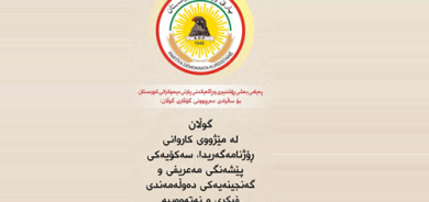 KDP Culture and Media Department Congratulates Gulan Magazine on Its 32nd Anniversary