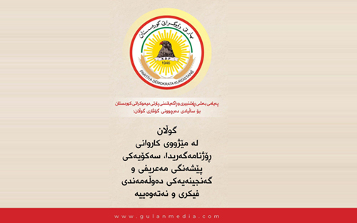 KDP Culture and Media Department Congratulates Gulan Magazine on Its 32nd Anniversary