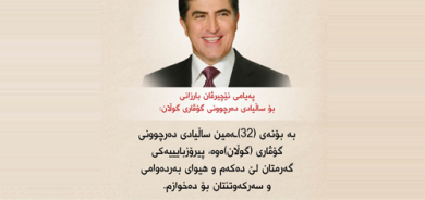 پەیامی نێچیرڤان بارزانی بەبۆنەی ساڵیادی دەرچوونی گوڵان:  بە بۆنەی (32)ـەمین ساڵیادی دەرچوونی گۆڤاری (گوڵان)ەوە، پیرۆزبایییەكی گەرمتان لێ دەكەم و هیوای بەردەوامی و سەركەوتنتان بۆ دەخوازم.   
