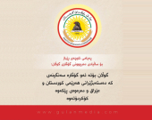 پەیامی ناوچەی ڕێباز بۆ ساڵیادی دەرچوونی گۆڤاری گوڵان:     گوڵان بۆتە ئەو گۆڤارە سەنگینەی كە دەستەبژێرانی هەرێمی كوردستان و عێراق و دەرەوەی پێكەوە كۆكردۆتەوە