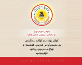 Peyama Navçeya Rêbaz ji bo salvegera derçûna Kovara Gulan: Gulan bûye ew kovara giranbiha ku elîtên Herêma Kurdistanê, Iraq û derveyî welat li hev kom kirine