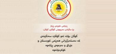 Peyama Navçeya Rêbaz ji bo salvegera derçûna Kovara Gulan: Gulan bûye ew kovara giranbiha ku elîtên Herêma Kurdistanê, Iraq û derveyî welat li hev kom kirine