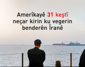 CENTCOM: 31 keştî hatine neçarkirin ku vegerin benderên Îranê