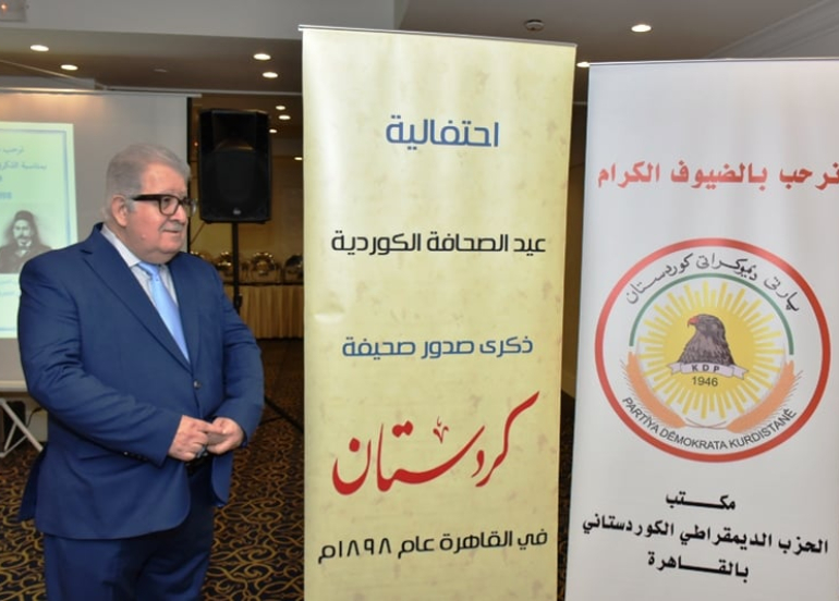 پارتی دیموکراتی کوردستان لە قاهیرە یادی 128 ساڵەی ڕۆژنامەگەریی کوردی بەشکۆی یاد دەکاتەوە