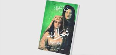 «منام القيلولة»... تمثيل سردي لتحولات سياسية حادة