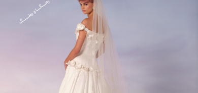 عەزییەی بوكێنیی گونجاو بۆ بووك