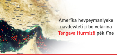 Trump ji bo kontrola Tengava Hurmizê banga hevpeymaniyeke navdewletî kir