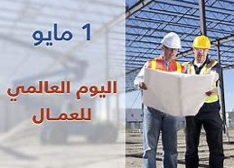 يوم العمال العالمي.. قفزة نوعية في أعداد العمال المشمولين بالضمان الاجتماعي في كوردستان