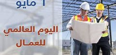 يوم العمال العالمي.. قفزة نوعية في أعداد العمال المشمولين بالضمان الاجتماعي في كوردستان
