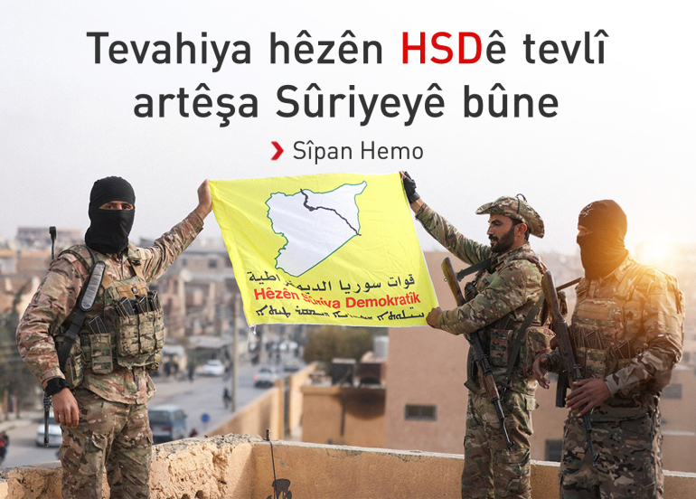 Sîpan Hamo: 4 lîwayên HSDê bi fermî tevlî Wezareta Berevaniyê ya Sûriyê bûne