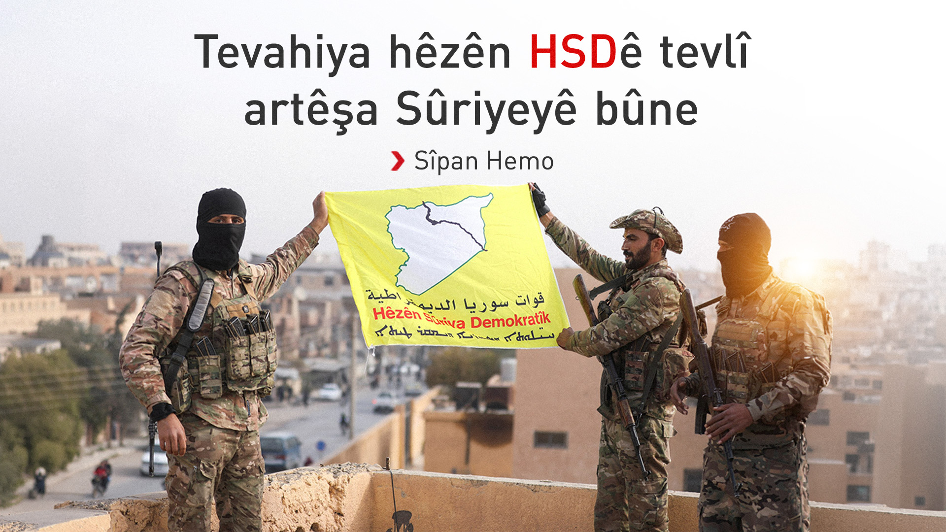 Sîpan Hamo: 4 lîwayên HSDê bi fermî tevlî Wezareta Berevaniyê ya Sûriyê bûne