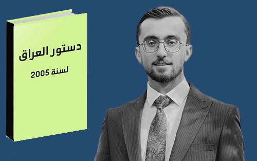 عێراق و ئەزمونێکی نوێ