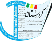 نقابة صحفيي كوردستان تحذر من 