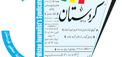 نقابة صحفيي كوردستان تحذر من 