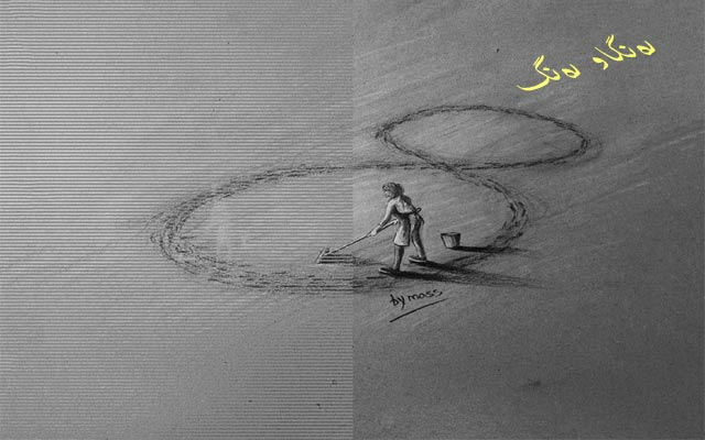 كاریكاتێر، ئەم كاریكاتێرە باس لە (8)ی مارس دەكات
