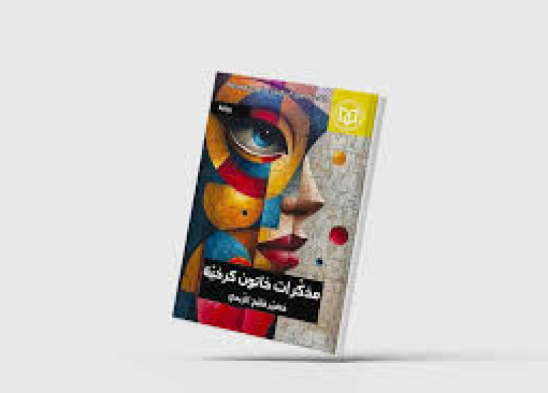 شخصية المثقف في واقع مضطرب