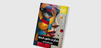 شخصية المثقف في واقع مضطرب