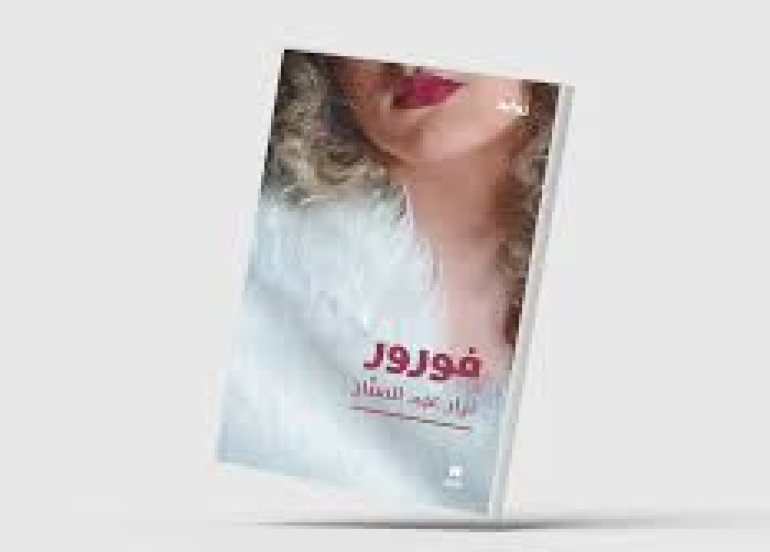 الحنين إلى الجمال المفقود مقابل التوحش