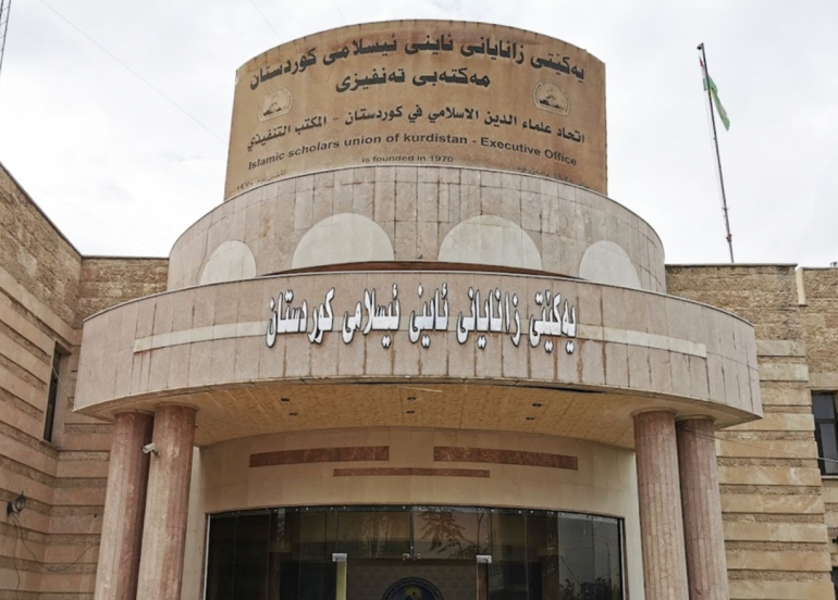المجلس الأعلى للإفتاء في إقليم كوردستان يصدر فتويين جديدتين