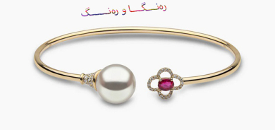رێكخستنی دەستبەندی كراوە لەگەڵ عەباكاندا كە بە ئەڵماس و بەردی گرانبەها نەخشێندراون