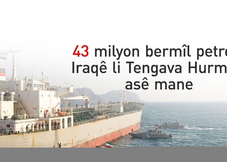 43 mîlyon bermîl petrola Iraqê li Tengava Hurmizê asê mane