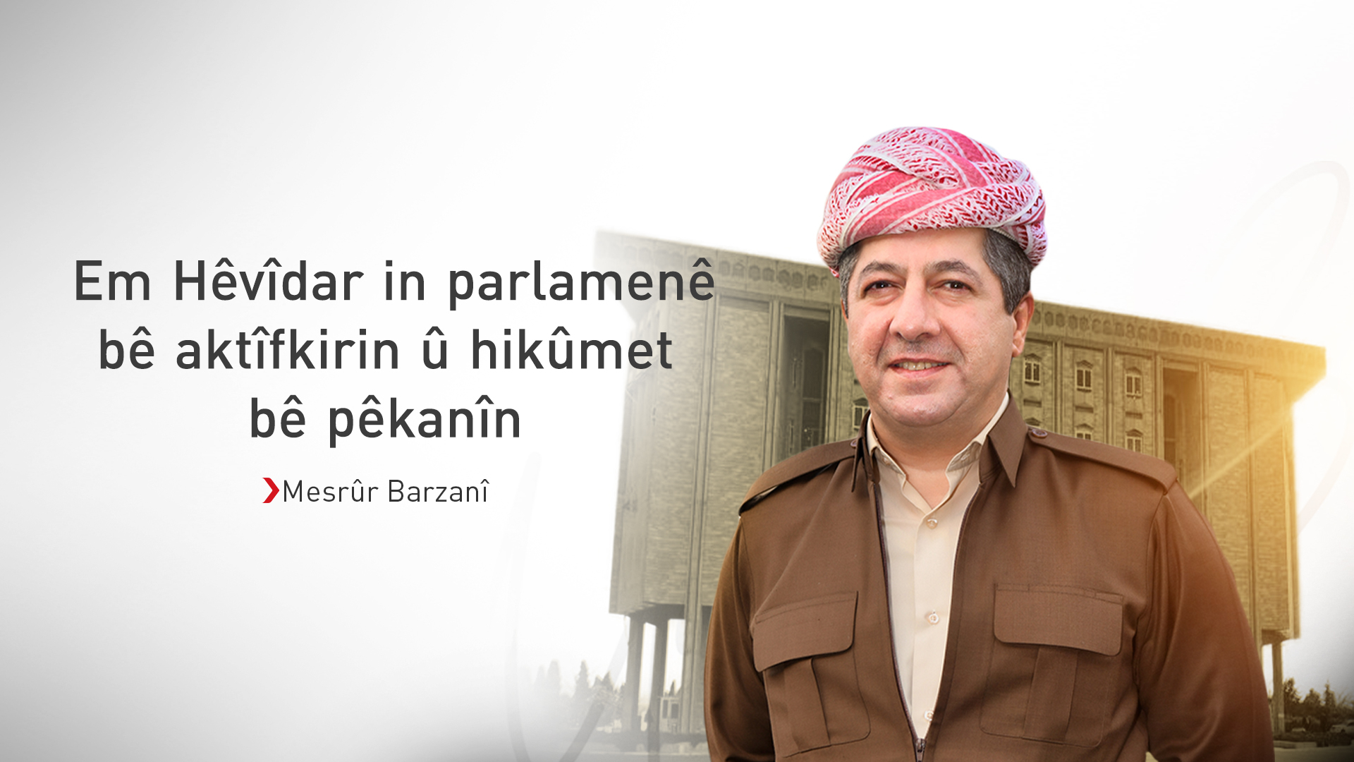 Mesrûr Barzanî: Parlamen û hikûmet divê di xizmeta hemwelatiyan de bin
