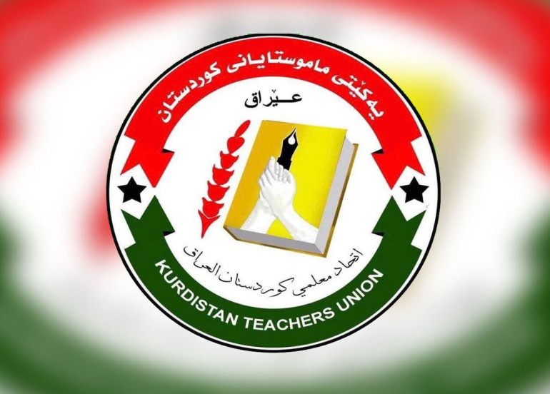 اتحاد معلمي كوردستان يطالب بحل جذري لأزمة الرواتب وتفعيل قانون حماية المعلم