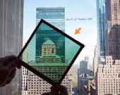 خلايا شمسية شبه شفافة قد تحوّل النوافذ إلى مولدات كهرباء