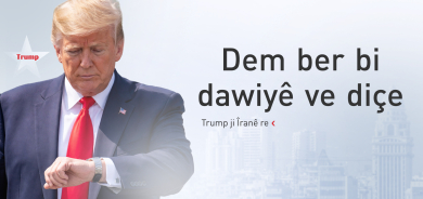 Trump hişyarî da Îranê: Yan biryarê bidin yan jî hûn ê her tiştî winda bikin