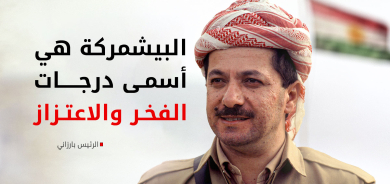 في ذكرى انضمامه للبيشمركة.. الرئيس بارزاني: 