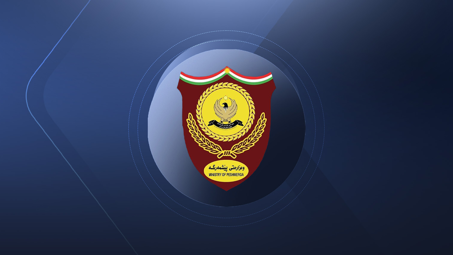 وزارة البيشمركة: ترقية 1385 ضابطاً من منتسبي قوات الإسناد والدفاع والطوارئ