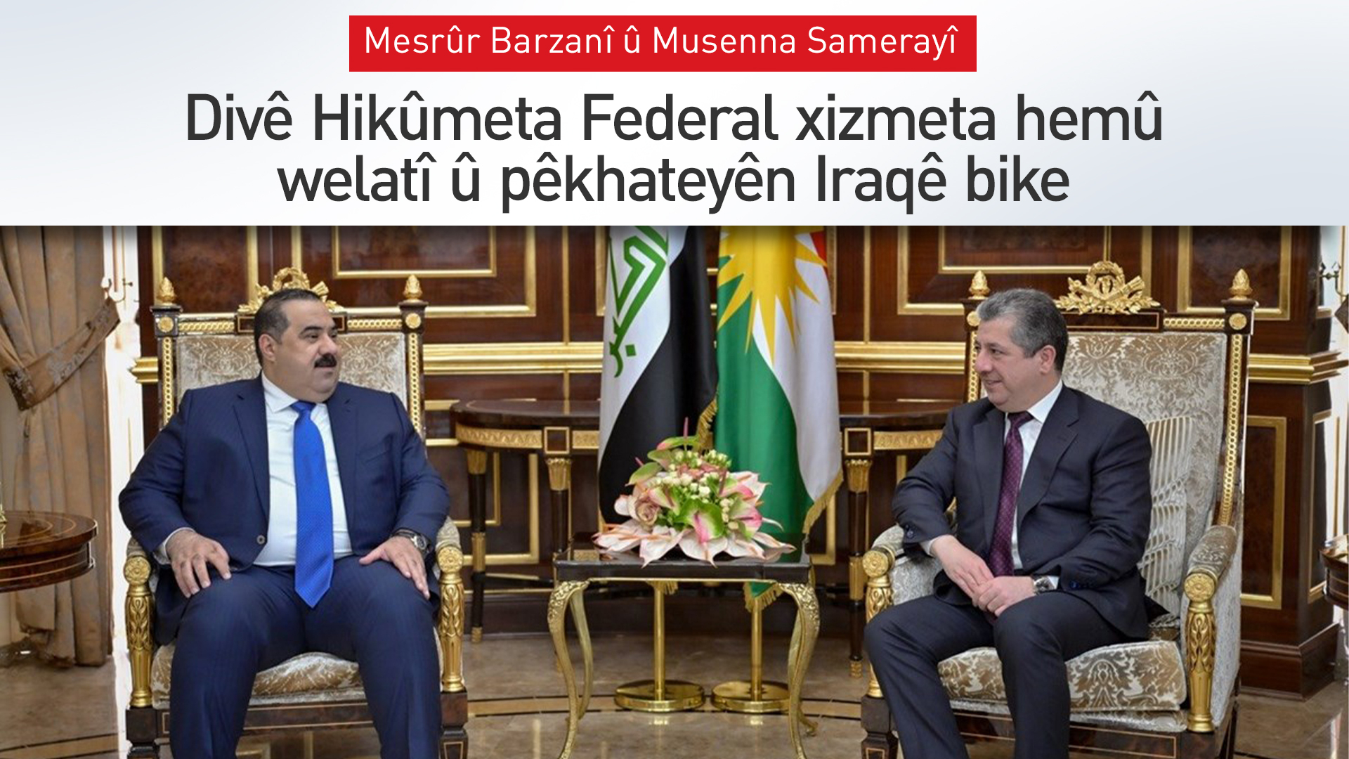 Mesrûr Barzanî û Musenna Samerayî tekezî li ser çareserkirina pirsgirêkên Hewlêr û Bexdayê dikin